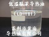 聯(lián)苯導(dǎo)熱油